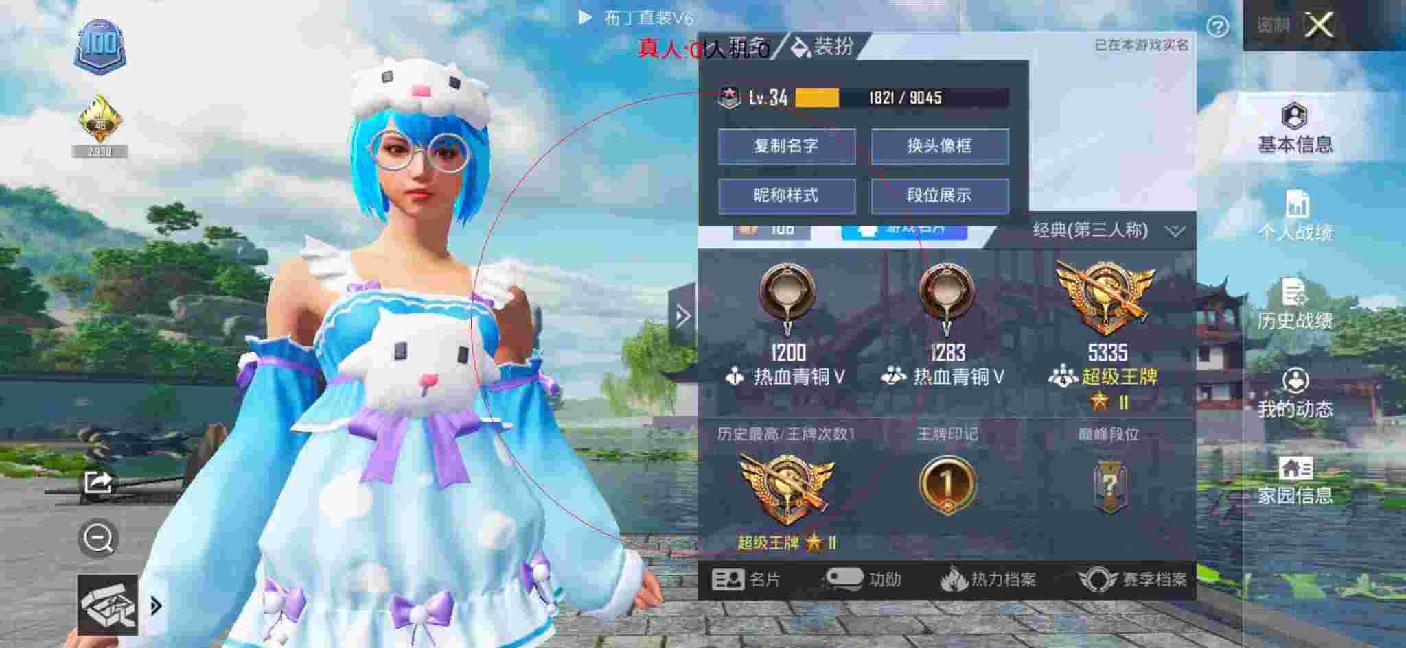 和平精英透视自瞄 - 晴天和平精英辅助官网辅助预览图